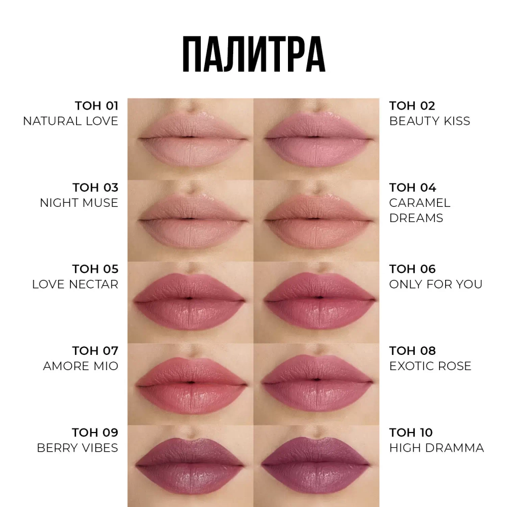 Stellary Hydrating Lipstick Cult Classic Увлажняющая губная помада с гиалуроновой кислотой 06 Светло-коричневый
