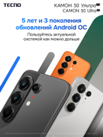 Tecno Смартфон Camon 50 Ultra 5G Ростест (EAC) 8/256 ГБ, Nano-SIM, зеленый