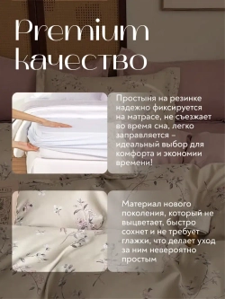 Постельное белье 1.5 на резинке Boris