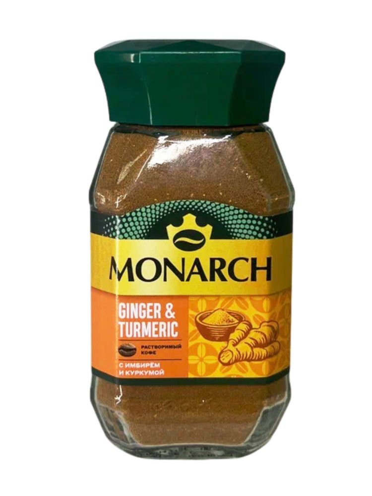 Кофе растворимый Monarch с имбирём и куркумой 45 г x 4 шт