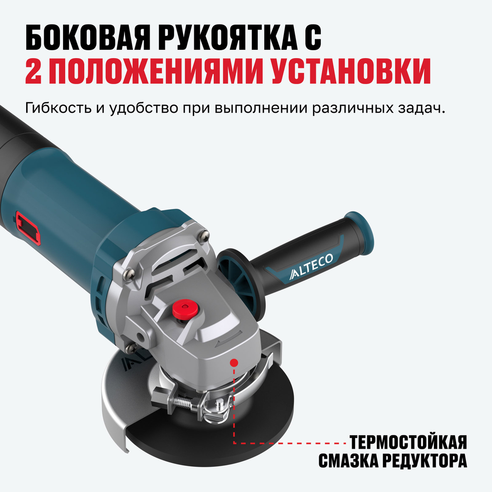 Бесщеточная угловая шлифмашина ALTECO Heavy Duty AGH 1500-125 ECS BL
