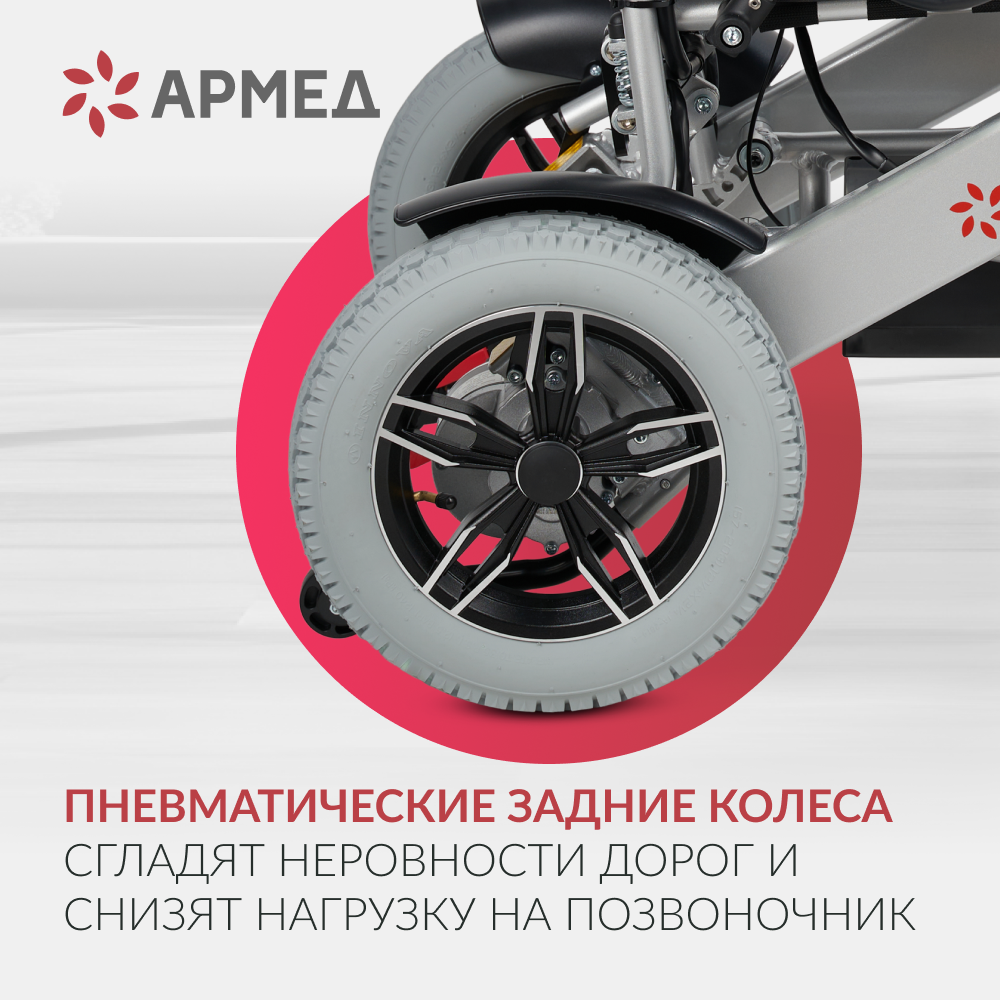 Кресло-коляска для инвалидов Армед JRWD602