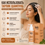 ТАРЛИК сусабыны