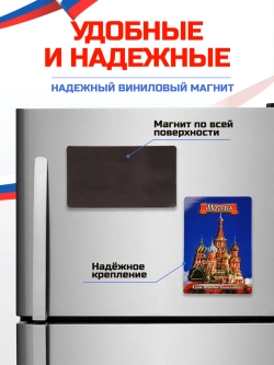 Набор магнитов сувенирный Москва 6 штук