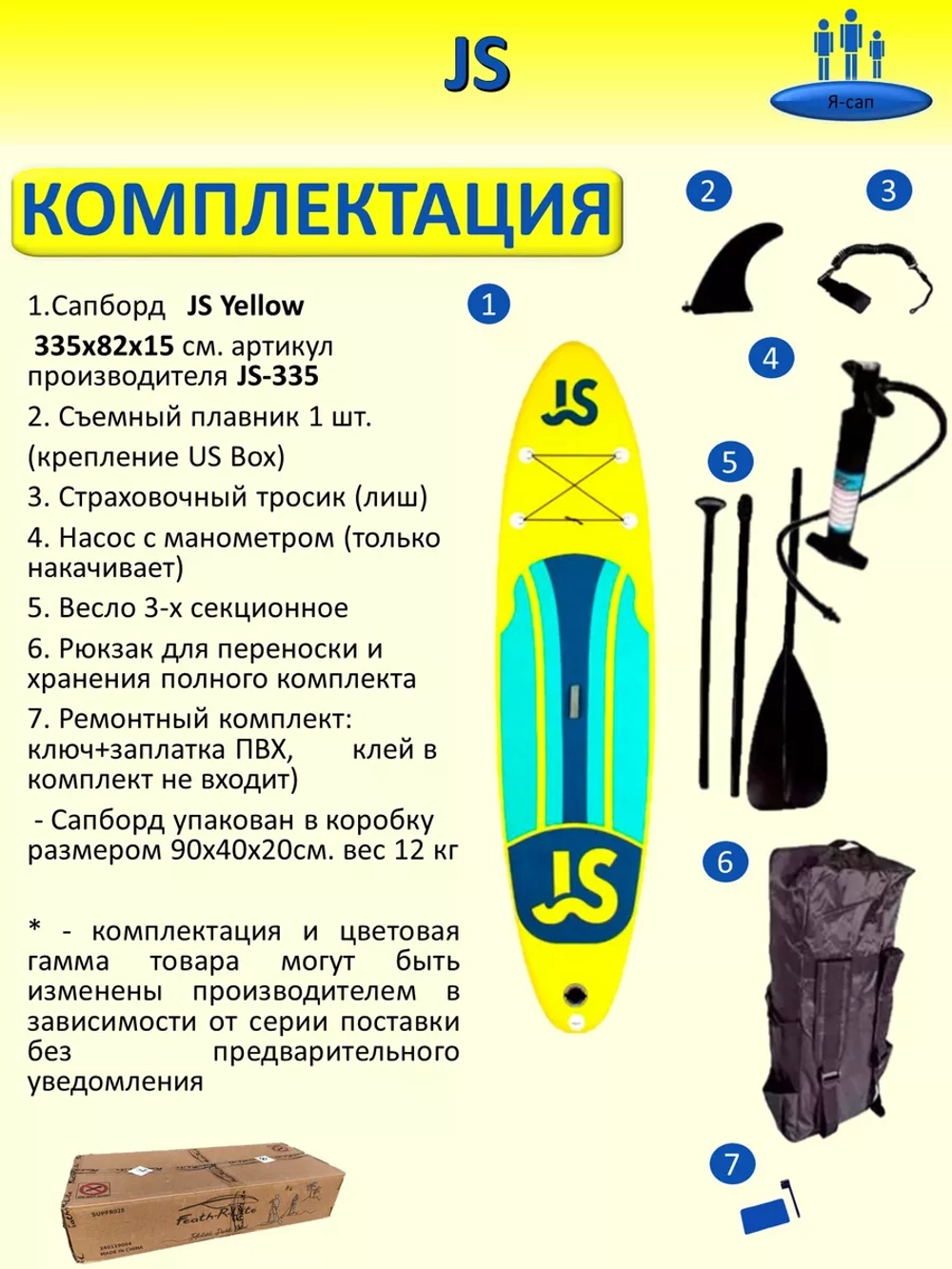 Сапборд надувной сап борд sup board JS335 Yellow 335 см