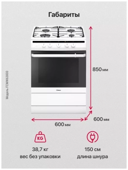 Комбинированная плита Hansa FCMW63000