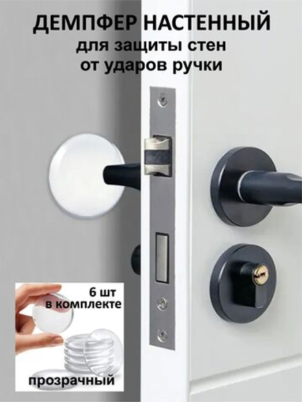 Стоппер для двери силиконовый