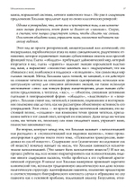 Нечеловеческие отношения