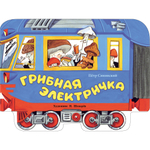 Книги нашего детства