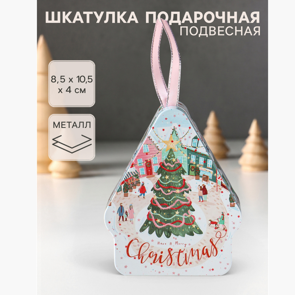 Шкатулка подарочная «Домик подвесной. Городская новогодняя ёлка»,размер 8.5×10.5×4 см