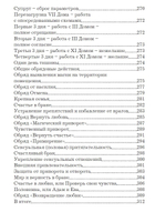 Верну мужа в семью