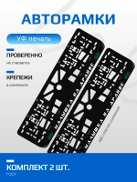Автомобильные рамки. Малышка на драйве KIA GREEN 2 шт