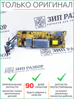 Плата питания D00358001 | D003DH001 Brother 5000, 5100, 6202