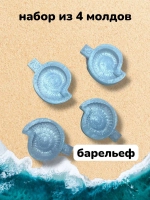 Молд силиконовый Аммонит