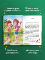 Дачный детектив. Тайна старой яблони