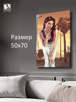 Картина на стену "Урсула" 50х70см 1шт.