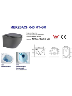 Унитаз подвесной серый матовый WeltWasser WW MERZBACH 043 MT-GR  10000009941 серый матовый