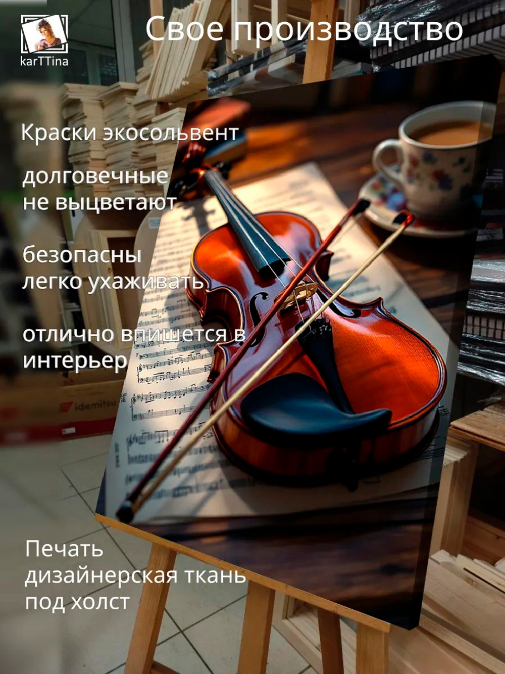 Картина "Рояль", модульная 30х40см 1шт.