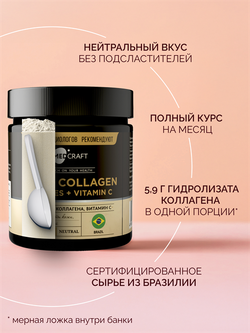Коллаген говяжий, порошок, 5,9 мг, 180 гр