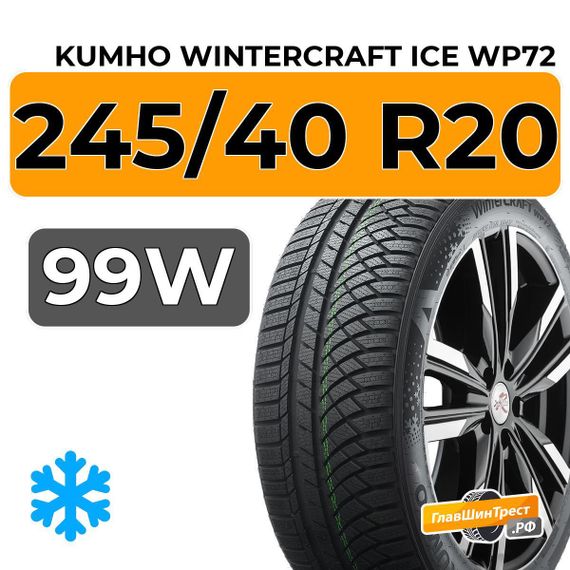 Kumho Wintercraft Ice WP72 245/40 R20 99W XL
