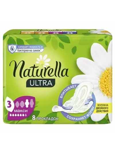 Naturella Ultra Макси прокладки 8шт