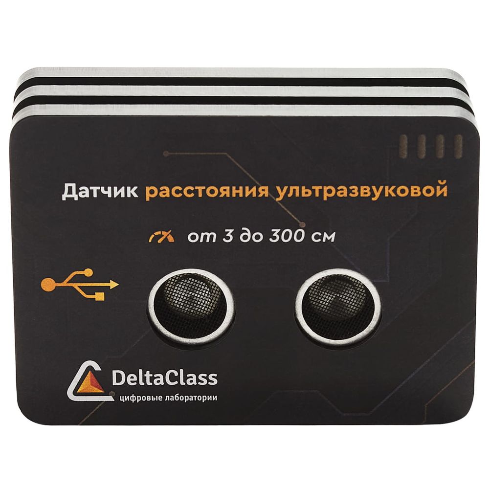 Цифровой датчик расстояния ультразвуковой Цифровой датчик расстояния ультразвуковой