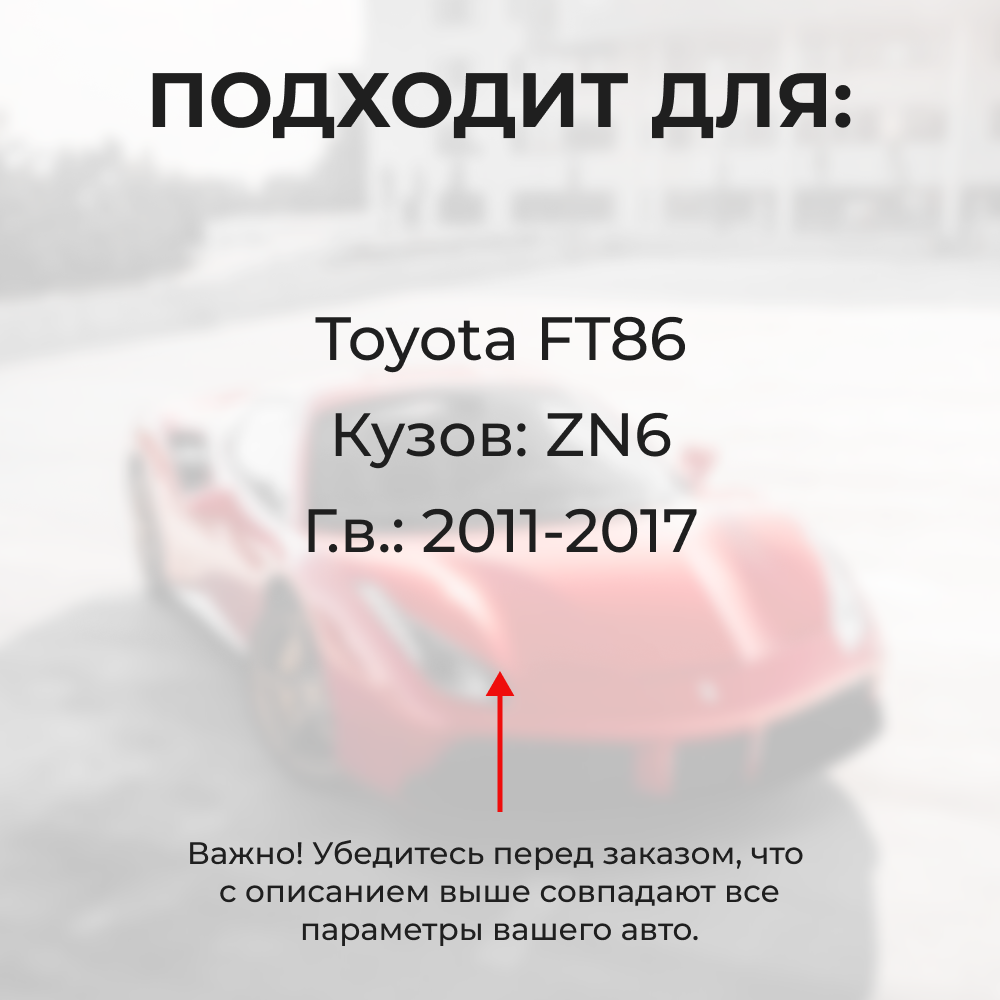 Ремкомплект ограничителей дверей Toyota 86 ZN6 (2 двери, тип 5) 2011-2017