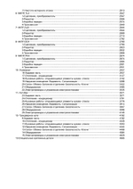 Каталог запчастей Лагуна 3