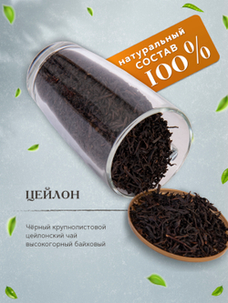 Maxberry, черный цейлонский чай, 80гр