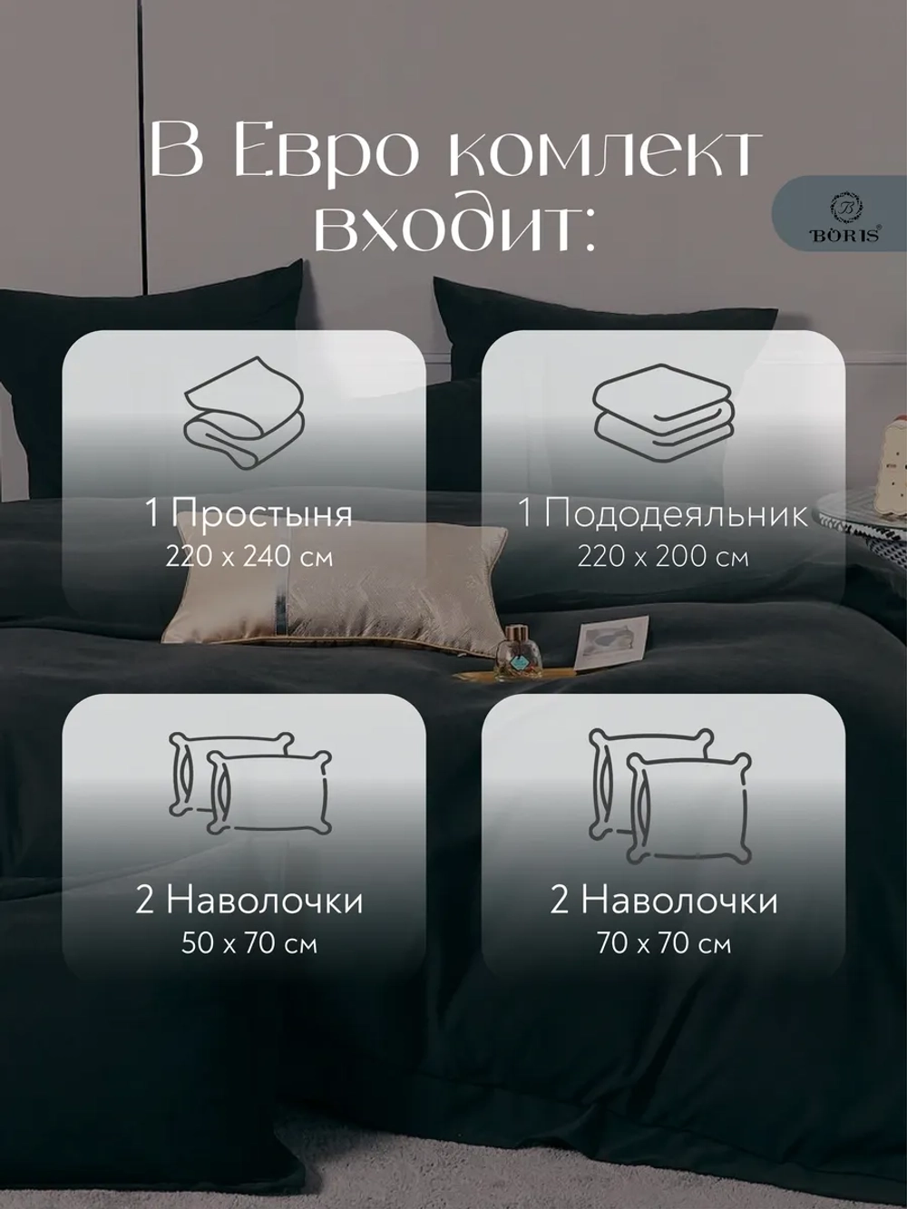 Постельное белье евро бархатный сатин