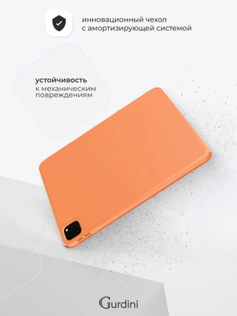Чехол книжка для iPad Pro 11" (2,3,4 gen) Gurdini Milano Series Orange