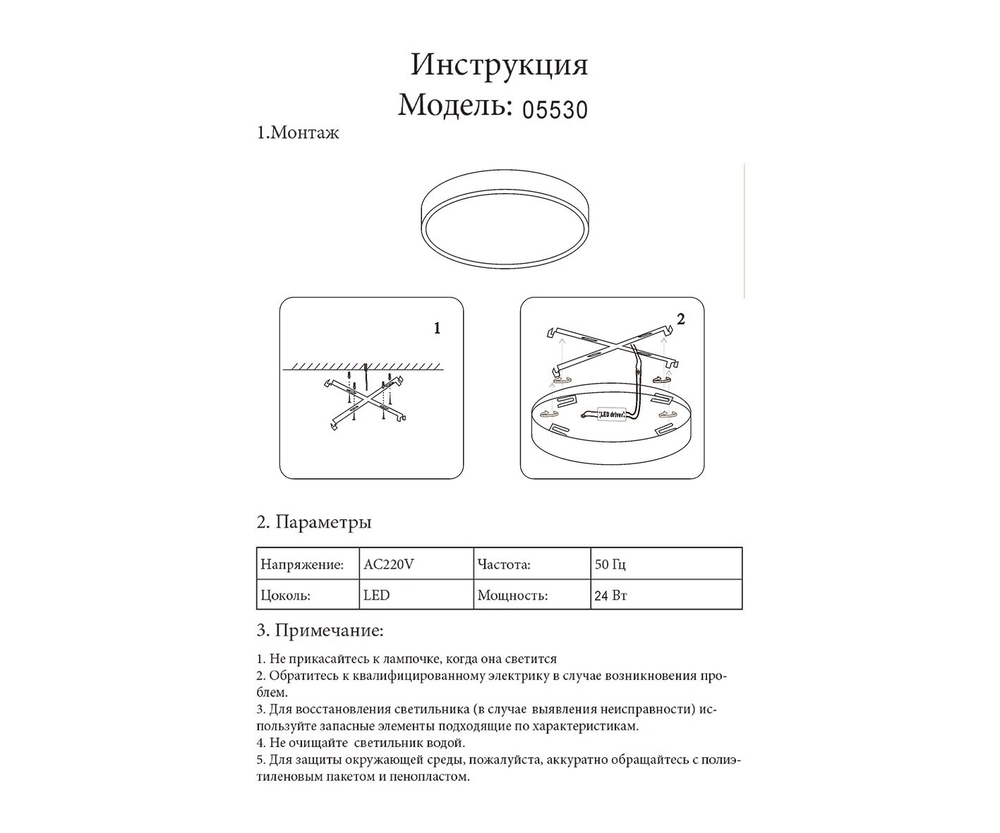 Светильник Kink Light Медина черный Led 24W 5530,19