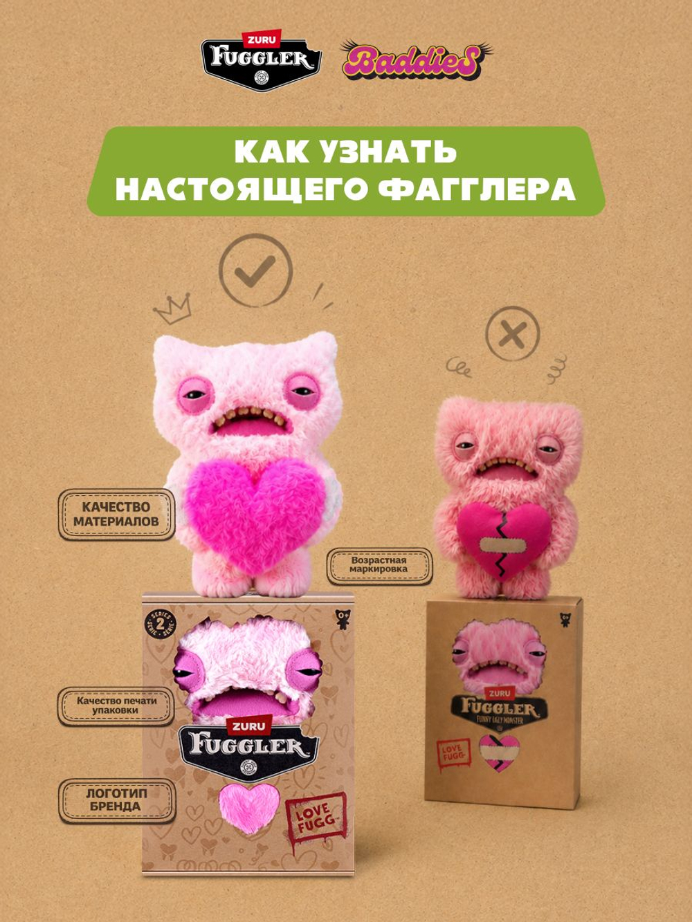 Мягкая игрушка Fuggler 15784G