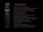 Фонарь Fenix UC30