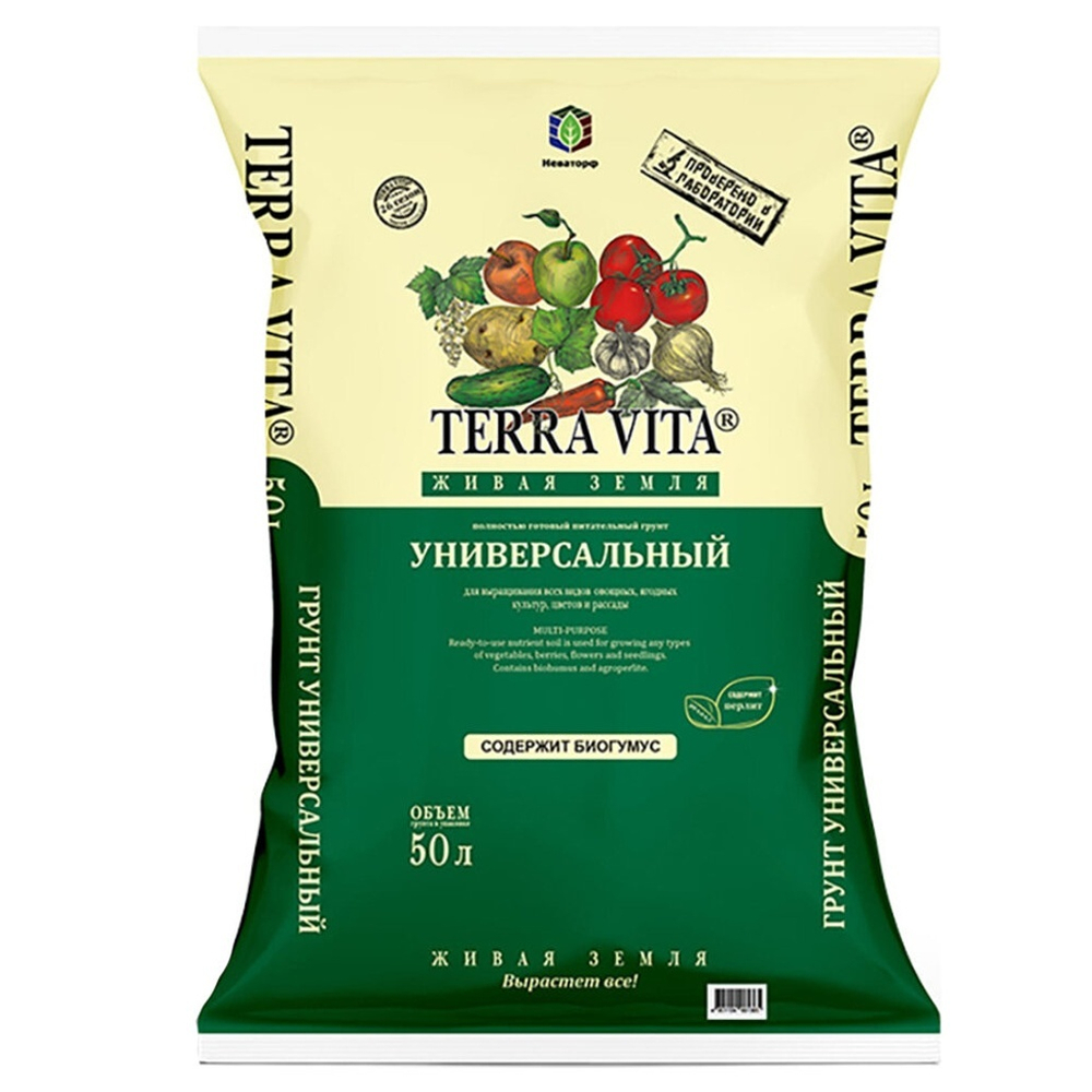 Грунт 50л Универсал, Фарт Терра Вита (содержит биогумус)