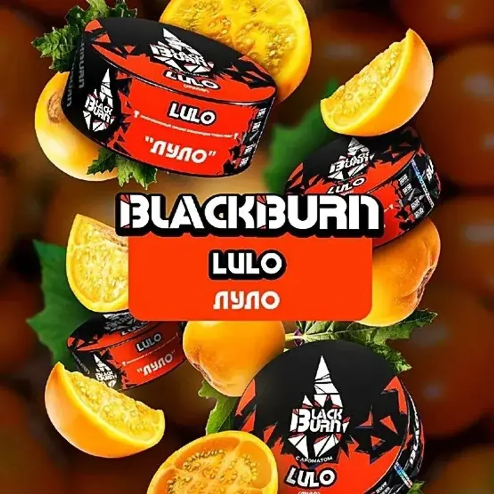 BlackBurn Lulo (Луло) 200г