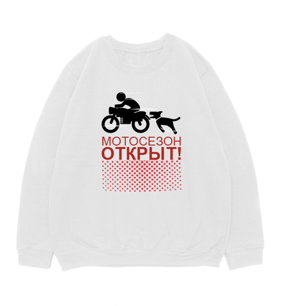 Свитшот "Мотосезон открыт"