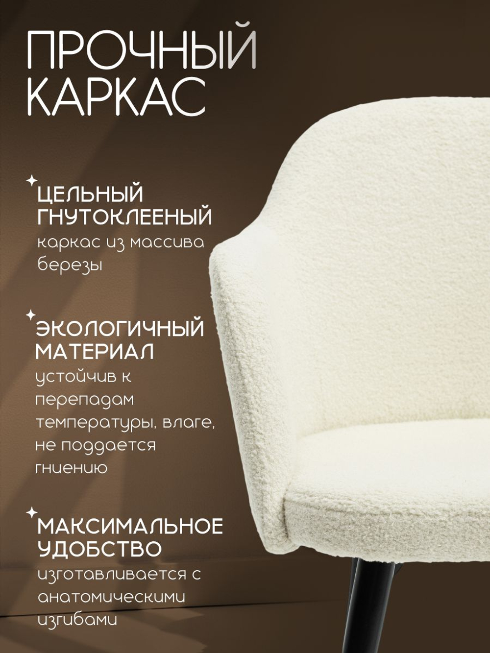 Мягкий стул кресло для кухни велюр со спинкой и подлокотниками, Massagecomplekt, бежевый, бронза