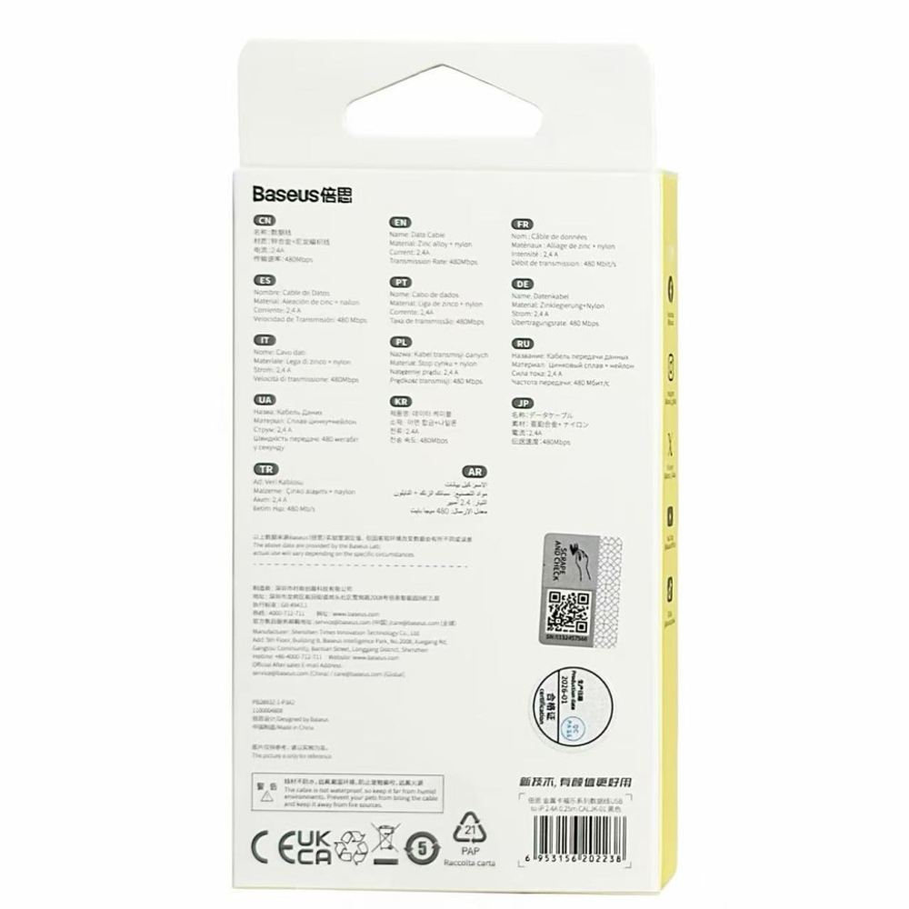 Usb Кабель-зарядка Lightning Baseus Cafule 2.4A 25см (CALJK-01) черный