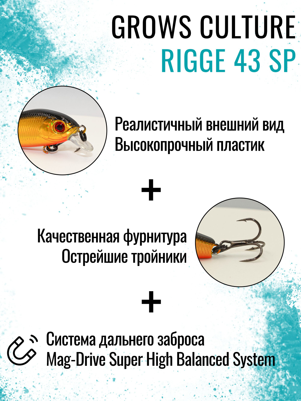 Воблер Минноу Rigge 43SP 43 мм 4 г цвет 01 Kinkuro