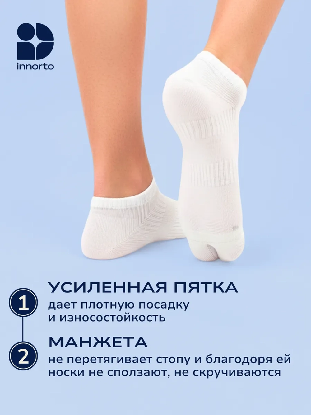 Носки таби укороченные