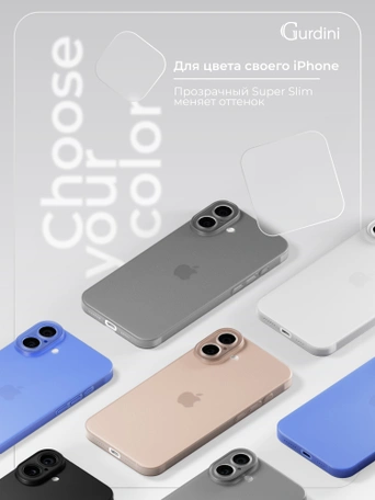 Чехол накладка iPhone 16 6.1" Gurdini Super Slim 0.3 mm Gray