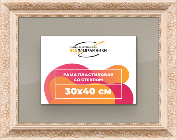Рамка 21x29,7 для постера и фотографий