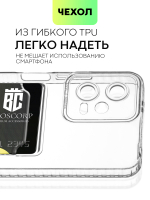 Чехол BROSCORP для Poco x5 5g (арт. XM-PX5(5G)-TPU-01-POCKET)