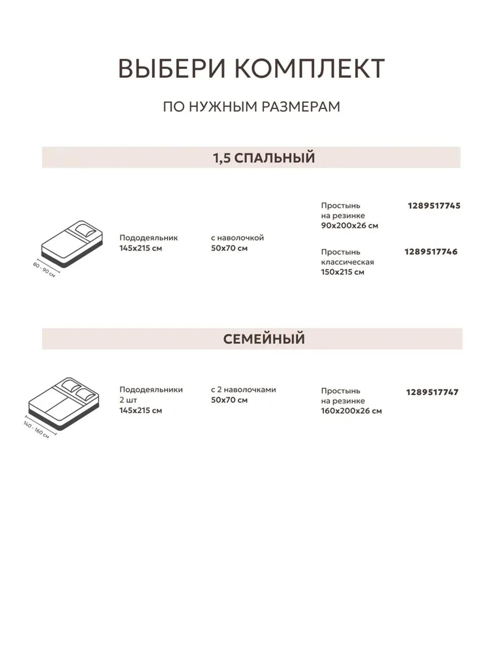 Простынь 240х215 классическая лён Сканди