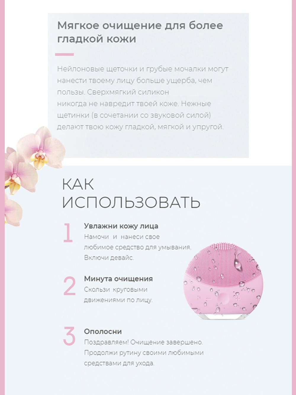 FOREVER Массажер для чистки и spa-массажа лица, розовый