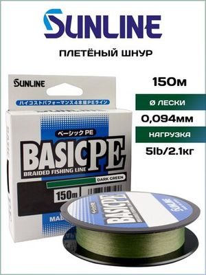 Sunline BASIC PEx4 Dark Green