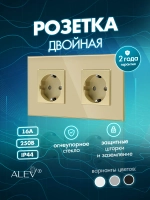 Розетка двойная с заземлением из закаленного стекла