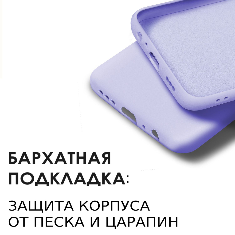 Мягкий Soft Touch чехол из силикона для XIAOMI REDMI NOTE 10 / 10S и POCO M5s с бархатной подкладкой