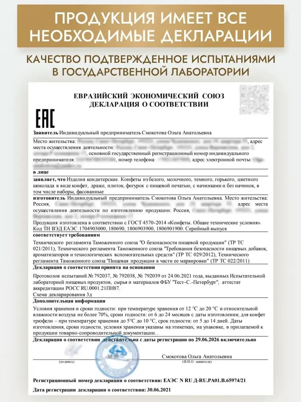 Конфеты шоколадные коробка набор подарочный ручной работы